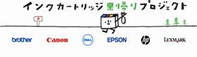 Satogaeri.jpg