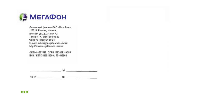 Бланк_rus с номером_new
