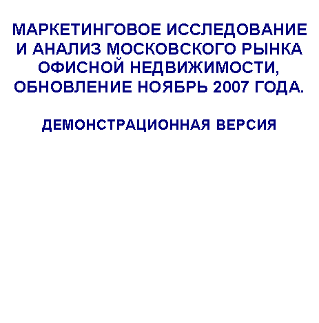 �������: ������������� ������������ � ������ ����������� ����� ������� ������������, ���������� ������ 2007 ����.

���������������� ������
