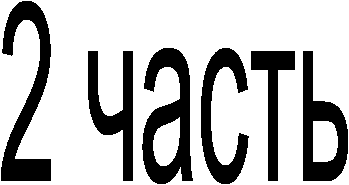 2 �����