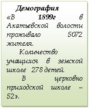 �������: ����������
�� 1899� � ����������� ������� ��������� 5072 ������. 
 ���������� �������� � ������� ����� 278 �����. 
 � �������� ���������� ����� � 52�.

