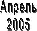 ������
2005
