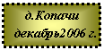 �������: �.������
�������2006 �.
