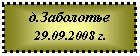 �������: �.��������� 
29.09.2008 �.
