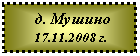 �������: �. ������
 17.11.2008 �.
