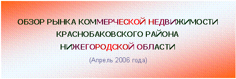 �������: ����� ����� ������������ ������������
���������������� ������ 
������������� ������� 
(������ 2006 ����)



