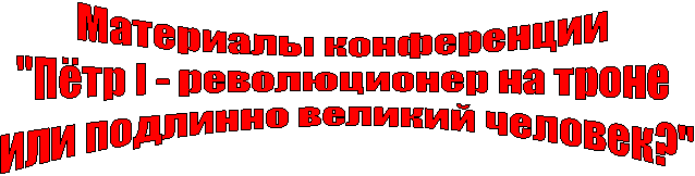 Материалы