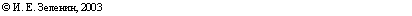 �������: � , 2003