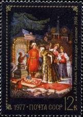 &Acy;. &Icy;. &Kcy;&ocy;&zcy;&lcy;&ocy;&vcy;. "&Scy;&kcy;&acy;&zcy;&kcy;&acy; &ocy; &tscy;&acy;&rcy;&iecy; &Scy;&acy;&lcy;&tcy;&acy;&ncy;&iecy;". 1956