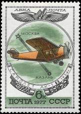 &Pcy;&iecy;&rcy;&vcy;&ycy;&jcy; &scy;&ocy;&vcy;&iecy;&tcy;&scy;&kcy;&icy;&jcy; &pcy;&acy;&scy;&scy;&acy;&zhcy;&icy;&rcy;&scy;&kcy;&icy;&jcy; &scy;&acy;&mcy;&ocy;&lcy;&iecy;&tcy; &Acy;&Kcy;-1 (&kcy;&ocy;&ncy;&scy;&tcy;. &Vcy;. &Lcy;. &Acy;&lcy;&iecy;&kcy;&scy;&acy;&ncy;&dcy;&rcy;&ocy;&vcy; &icy; &Vcy;. &Vcy;. &Kcy;&acy;&lcy;&icy;&ncy;&icy;&ncy;)