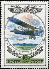 &Rcy;&acy;&zcy;&vcy;&iecy;&dcy;&ycy;&vcy;&acy;&tcy;&iecy;&lcy;&softcy;&ncy;&ycy;&jcy; &scy;&acy;&mcy;&ocy;&lcy;&iecy;&tcy; &Rcy;-5 (&kcy;&ocy;&ncy;&scy;&tcy;&rcy;&ucy;&kcy;&tcy;&ocy;&rcy; &Ncy;. &Ncy;. &Pcy;&ocy;&lcy;&icy;&kcy;&acy;&rcy;&pcy;&ocy;&vcy;). 1929 &gcy;.