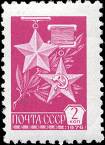 &Mcy;&iecy;&dcy;&acy;&lcy;&icy; &Gcy;&iecy;&rcy;&ocy;&yacy; &Scy;&ocy;&vcy;&iecy;&tcy;&scy;&kcy;&ocy;&gcy;&ocy; &Scy;&ocy;&yucy;&zcy;&acy; "&Zcy;&ocy;&lcy;&ocy;&tcy;&acy;&yacy; &Zcy;&vcy;&iecy;&zcy;&dcy;&acy;" &icy; &Gcy;&iecy;&rcy;&ocy;&yacy; &Scy;&ocy;&tscy;&icy;&acy;&lcy;&icy;&scy;&tcy;&icy;&chcy;&iecy;&scy;&kcy;&ocy;&gcy;&ocy; &Tcy;&rcy;&ucy;&dcy;&acy; "&Scy;&iecy;&rcy;&pcy; &icy; &Mcy;&ocy;&lcy;&ocy;&tcy;"