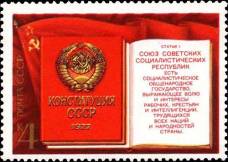 &Kcy;&ncy;&icy;&gcy;&acy; &scy; &ncy;&acy;&icy;&mcy;&iecy;&ncy;&ocy;&vcy;&acy;&ncy;&icy;&iecy;&mcy; "&Kcy;&ocy;&ncy;&scy;&tcy;&icy;&tcy;&ucy;&tscy;&icy;&yacy; &Scy;&Scy;&Scy;&Rcy; 1977" &ncy;&acy; &fcy;&ocy;&ncy;&iecy; &Gcy;&ocy;&scy;&ucy;&dcy;&acy;&rcy;&scy;&tcy;&vcy;&iecy;&ncy;&ncy;&ocy;&gcy;&ocy; &fcy;&lcy;&acy;&gcy;&acy; &Scy;&Scy;&Scy;&Rcy;