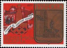 &Icy;&vcy;&acy;&ncy;&ocy;&vcy;&ocy; (&dcy;&ocy; 1932 - &Icy;&vcy;&acy;&ncy;&ocy;&vcy;&ocy;-&Vcy;&ocy;&zcy;&ncy;&iecy;&scy;&iecy;&ncy;&scy;&kcy;). &Pcy;&acy;&mcy;&yacy;&tcy;&ncy;&icy;&kcy; &Mcy;. &Vcy;. &Fcy;&rcy;&ucy;&ncy;&zcy;&iecy; (). &Gcy;&iecy;&rcy;&bcy; &gcy;&ocy;&rcy;&ocy;&dcy;&acy;