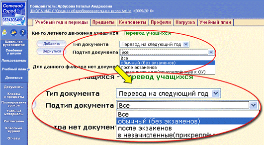 Новый Учебный Год Перевод