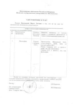 Изображение 006.jpg