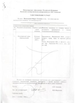 Изображение 007.jpg