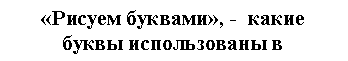 Подпись: