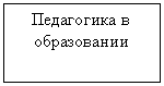 �������: ���������� � �����������
