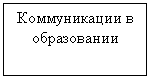 �������: ������������ � �����������