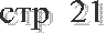 ��� 21