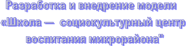 ���������� � ��������� ������ 
«����� � ��������������� �����
 ���������� �����������"
