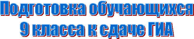 Подготовка