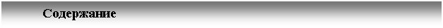 �������: ����������