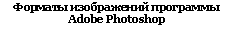 �������: ������� ����������� ��������� Adobe Photoshop