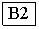 �������: B2