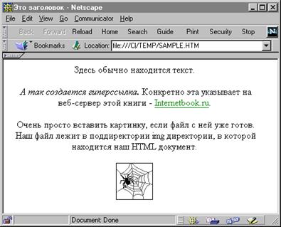 ��������: http://cdo.bseu.by/library/inet.first.steps1/6_1.gif