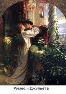 180px-DickseeRomeoandJuliet"