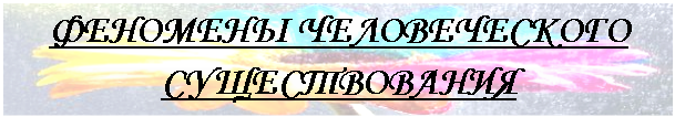 �������: �������� ������������� 
�������������
