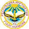 Герб Ингушетии