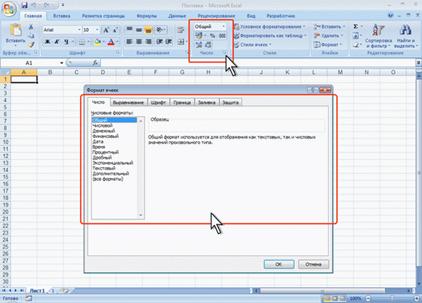 �������� Excel ��� ��������� �������� ��������