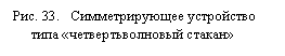�������: ���. 33. �������������� ���������� 
 ���� «���������������� ������» 
