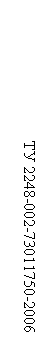 Подпись: ТУ