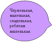 Овальная