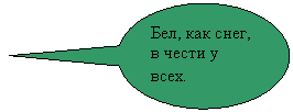 Овальная