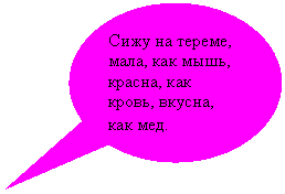 Овальная