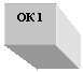 Подпись: ОК 1