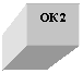 Подпись: ОК 2