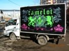 camelot-s