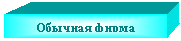 �������: ������� �����