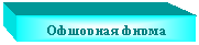 �������: �������� �����