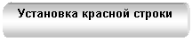 Скругленный