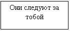Подпись: