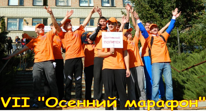 B:\ФОТО\!УЧЕБА АКТИВА\Осенний марафон\Осенний марафон-2012\100NIKON\DSCN9076.JPG,VII "Осенний марафон"