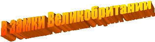 в