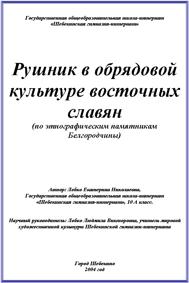 �������: ��������������� ������������������� �����-��������
«����������� ��������-��������»





������ � ��������� �������� ��������� ������
(�� <a title=
